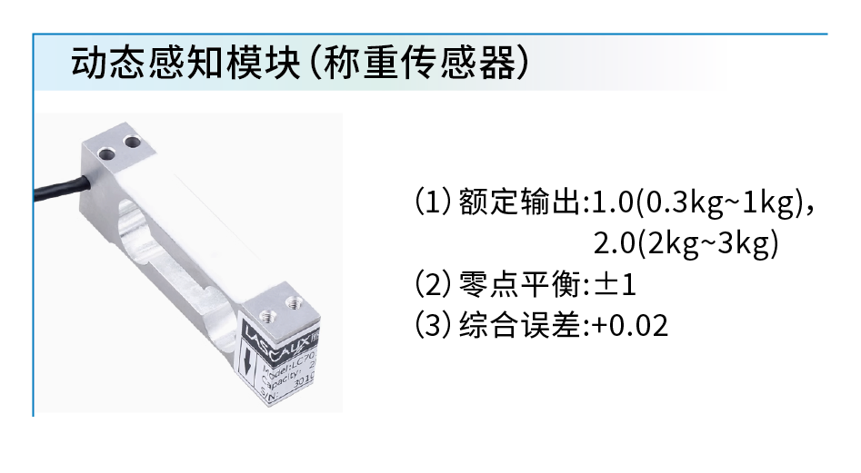 1733104205-机械臂彩页-30