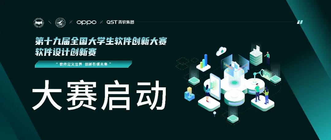 00软件创新大赛-推文banner.jpg